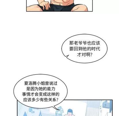 亲爱的你-Liebling！ 亲爱的你-Liebling！ | 第16章 第48页