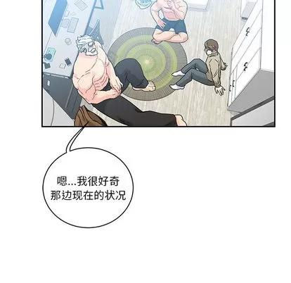 亲爱的你-Liebling！ 亲爱的你-Liebling！ | 第16章 第49页