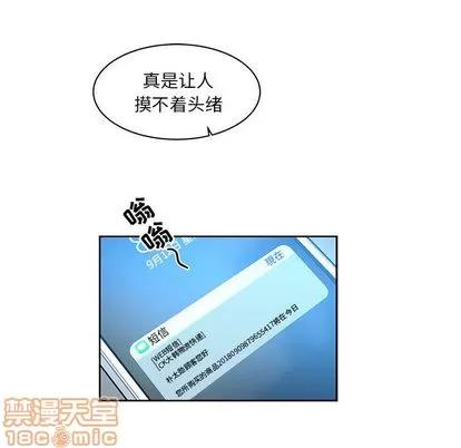亲爱的你-Liebling！ 亲爱的你-Liebling！ | 第16章 第50页