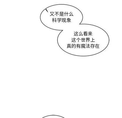 亲爱的你-Liebling！ 亲爱的你-Liebling！ | 第16章 第51页