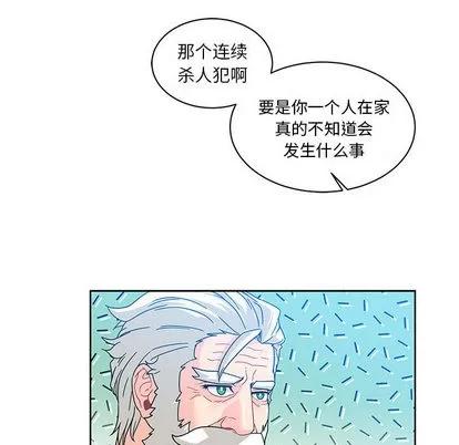 亲爱的你-Liebling！ 亲爱的你-Liebling！ | 第16章 第53页