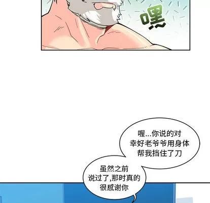 亲爱的你-Liebling！ 亲爱的你-Liebling！ | 第16章 第54页