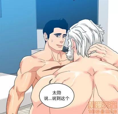亲爱的你-Liebling！ 亲爱的你-Liebling！ | 第16章 第55页