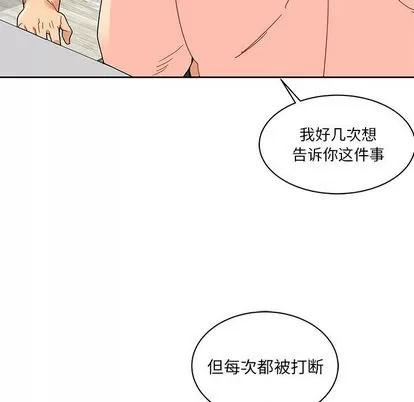 亲爱的你-Liebling！ 亲爱的你-Liebling！ | 第16章 第56页