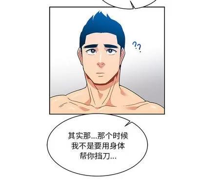 亲爱的你-Liebling！ 亲爱的你-Liebling！ | 第16章 第57页