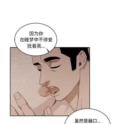 亲爱的你-Liebling！ 亲爱的你-Liebling！ | 第16章 第58页