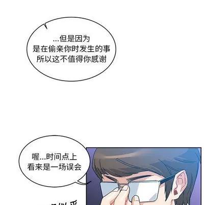 亲爱的你-Liebling！ 亲爱的你-Liebling！ | 第16章 第62页