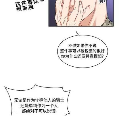 亲爱的你-Liebling！ 亲爱的你-Liebling！ | 第16章 第63页