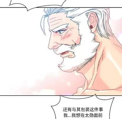 亲爱的你-Liebling！ 亲爱的你-Liebling！ | 第16章 第64页
