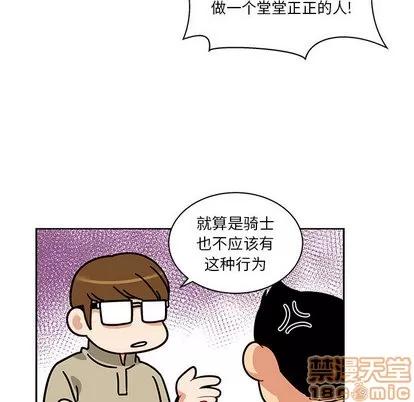 亲爱的你-Liebling！ 亲爱的你-Liebling！ | 第16章 第65页
