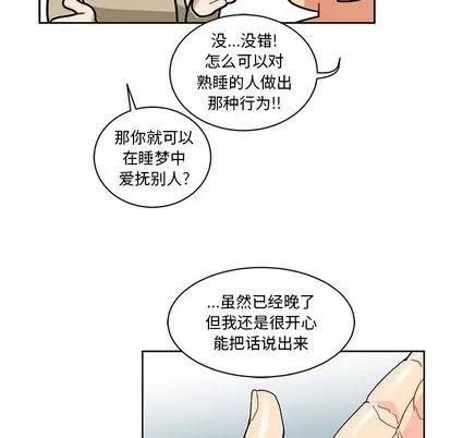 亲爱的你-Liebling！ 亲爱的你-Liebling！ | 第16章 第66页