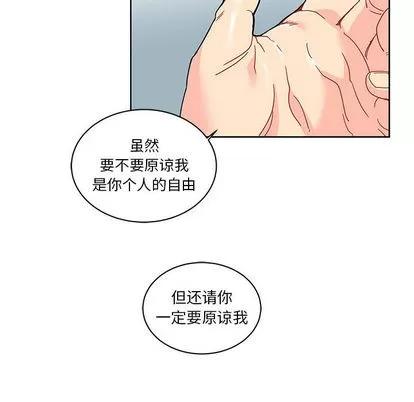 亲爱的你-Liebling！ 亲爱的你-Liebling！ | 第16章 第67页