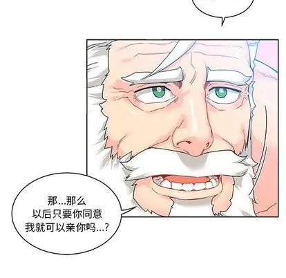 亲爱的你-Liebling！ 亲爱的你-Liebling！ | 第16章 第71页