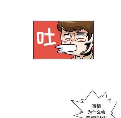 亲爱的你-Liebling！ 亲爱的你-Liebling！ | 第16章 第72页