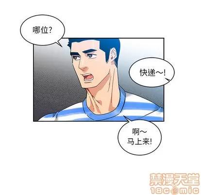 亲爱的你-Liebling！ 亲爱的你-Liebling！ | 第16章 第75页