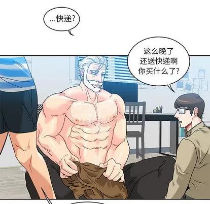 亲爱的你-Liebling！ 亲爱的你-Liebling！ | 第16章 第76页