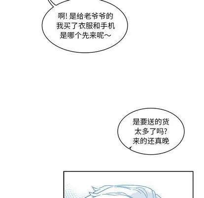 亲爱的你-Liebling！ 亲爱的你-Liebling！ | 第16章 第77页