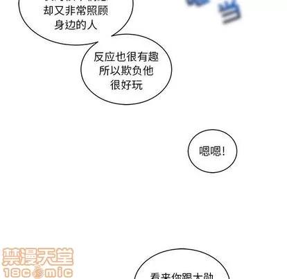 亲爱的你-Liebling！ 亲爱的你-Liebling！ | 第16章 第80页