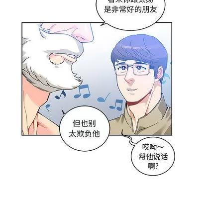 亲爱的你-Liebling！ 亲爱的你-Liebling！ | 第16章 第81页