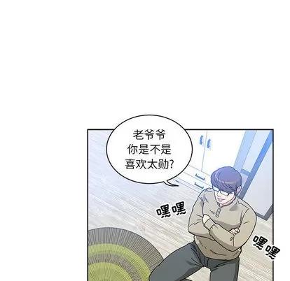亲爱的你-Liebling！ 亲爱的你-Liebling！ | 第16章 第82页