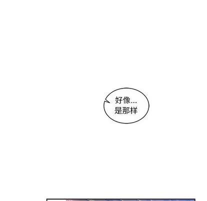 亲爱的你-Liebling！ 亲爱的你-Liebling！ | 第16章 第84页
