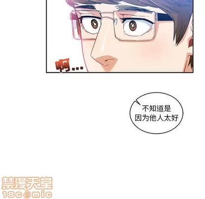 亲爱的你-Liebling！ 亲爱的你-Liebling！ | 第16章 第85页