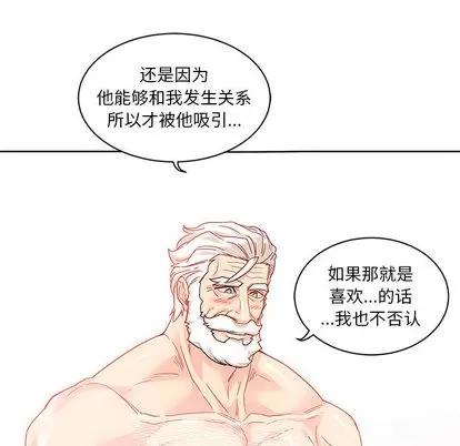 亲爱的你-Liebling！ 亲爱的你-Liebling！ | 第16章 第86页