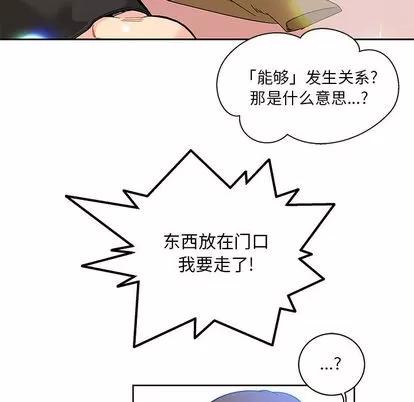 亲爱的你-Liebling！ 亲爱的你-Liebling！ | 第16章 第88页