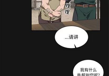 亲爱的你-Liebling！ 亲爱的你-Liebling！ | 第17章 第4页