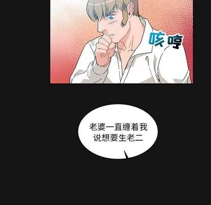 亲爱的你-Liebling！ 亲爱的你-Liebling！ | 第17章 第11页