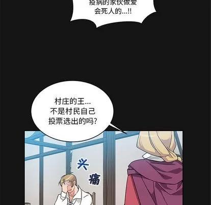 亲爱的你-Liebling！ 亲爱的你-Liebling！ | 第17章 第16页