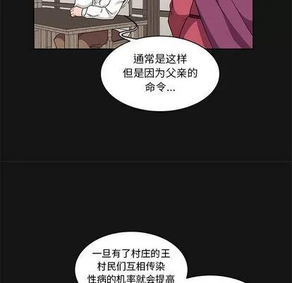 亲爱的你-Liebling！ 亲爱的你-Liebling！ | 第17章 第17页