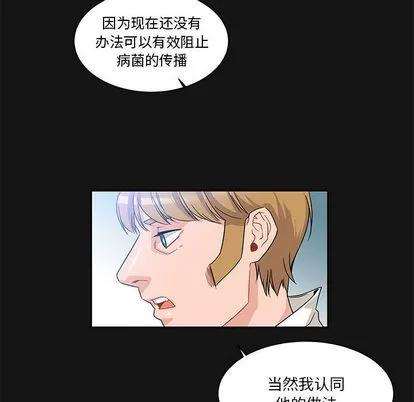 亲爱的你-Liebling！ 亲爱的你-Liebling！ | 第17章 第19页