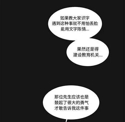 亲爱的你-Liebling！ 亲爱的你-Liebling！ | 第17章 第21页