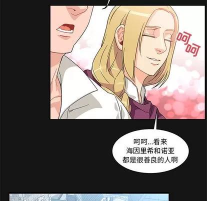 亲爱的你-Liebling！ 亲爱的你-Liebling！ | 第17章 第22页