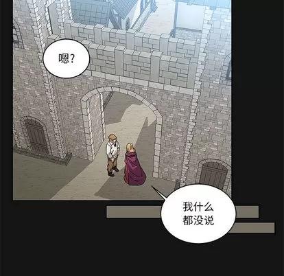 亲爱的你-Liebling！ 亲爱的你-Liebling！ | 第17章 第23页