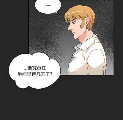 亲爱的你-Liebling！ 亲爱的你-Liebling！ | 第17章 第27页