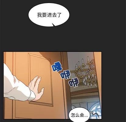亲爱的你-Liebling！ 亲爱的你-Liebling！ | 第17章 第28页