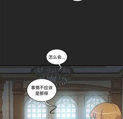 亲爱的你-Liebling！ 亲爱的你-Liebling！ | 第17章 第29页