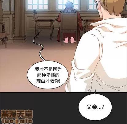 亲爱的你-Liebling！ 亲爱的你-Liebling！ | 第17章 第30页