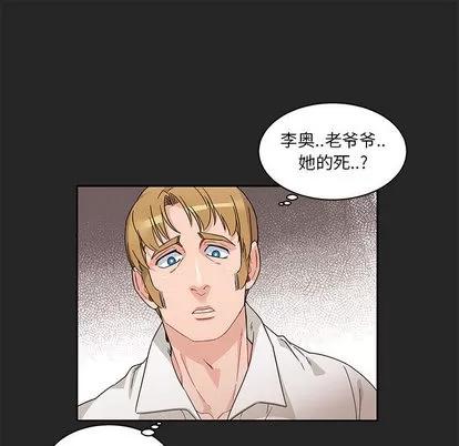 亲爱的你-Liebling！ 亲爱的你-Liebling！ | 第17章 第33页