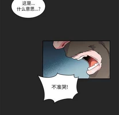 亲爱的你-Liebling！ 亲爱的你-Liebling！ | 第17章 第34页