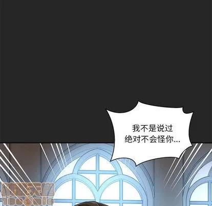 亲爱的你-Liebling！ 亲爱的你-Liebling！ | 第17章 第35页