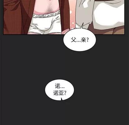 亲爱的你-Liebling！ 亲爱的你-Liebling！ | 第17章 第39页