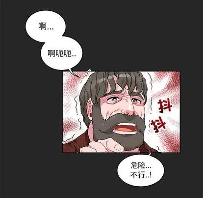 亲爱的你-Liebling！ 亲爱的你-Liebling！ | 第17章 第41页