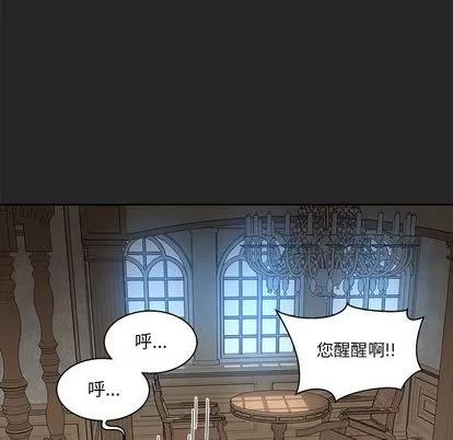 亲爱的你-Liebling！ 亲爱的你-Liebling！ | 第17章 第44页
