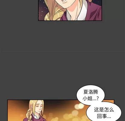 亲爱的你-Liebling！ 亲爱的你-Liebling！ | 第17章 第48页