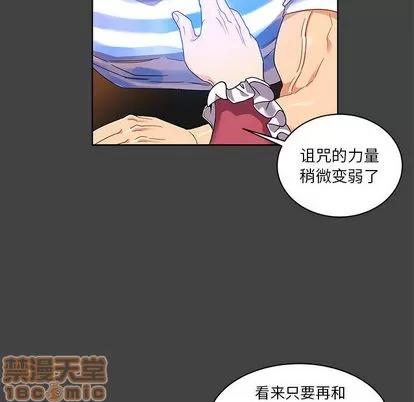 亲爱的你-Liebling！ 亲爱的你-Liebling！ | 第17章 第50页