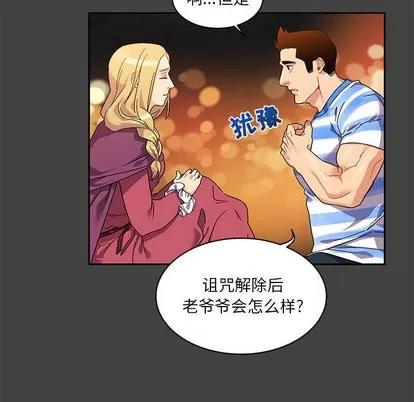 亲爱的你-Liebling！ 亲爱的你-Liebling！ | 第17章 第52页