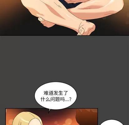 亲爱的你-Liebling！ 亲爱的你-Liebling！ | 第17章 第56页